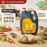 保宁醋 特级陈醋6度2.5L【0添加 特级】海鲜饺醋点蘸拌炒调味醋泡大桶