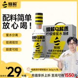 蜂解 柠檬蜂蜜电解质水 360g*6瓶 果蔬汁饮料饮品 整箱装 配料干净