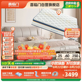 喜临门尼亚pro云雾米+梦蝶pro组套 乳胶独袋椰棕床垫双人皮床1.8x2米