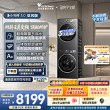 小天鹅（LittleSwan）小乌梅3.0驭风版 洗烘套装 10KG滚筒洗衣机全自动+双转子变频热泵式烘干机 TG10VE40+MAX 京东自营
