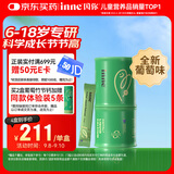 Inne因你竹节钙赖氨酸青少年6-18岁补钙儿童钙镁锌液体钙30条葡萄味