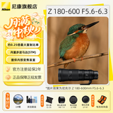 尼康（Nikon）Z卡口镜头 尼克尔 尼康Z系列微单相机镜头 Z180-600mmF/5.6-6.3 超长焦镜头 官方标配+卡色（Kase）MC UV 镜三代