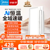 美的（Midea）风暖浴霸云帆系列暖风照明排气一体广角摆风速暖Y5