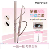唯资（VEECCI）咖啡系列双头眼线胶笔防水防汗不易晕染 S03#冷咖色