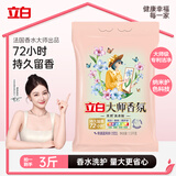 立白大师香氛洗衣粉 蓝风铃香3斤 持久留香强效去污去渍强力京东自营