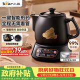 小熊（Bear）中药煎药壶 中药锅 熬药电砂锅全自动中药罐 中药煲3升大容量分体式陶瓷 JYH-A30A1