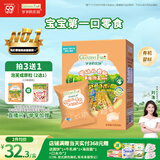爷爷的农场有机婴幼儿手指泡芙鳕鱼味30g儿童宝宝零食 婴儿零食6-12个月