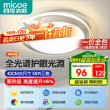 四季沐歌（MICOE）照明客厅卧室吸顶灯具套餐led现代白色奶油风大气简约中山灯具