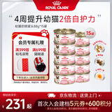 皇家（ROYAL CANIN）猫粮慕斯猫罐头湿粮奶糕幼猫粮全价粮 猫咪主食级罐头BMC 【主食级】幼猫奶糕罐头88g*15罐