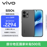 vivoS50t【田曦薇同款】 12+512 深空黑 主摄级长焦Live 高通第三代骁龙8s 超声波指纹2.0 AI拍照手机