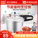 双喜 高压锅压力锅燃气电磁炉迷你小型煤气明火通用高压力防爆家用锅 【电磁炉通用】3.2L/1-2人/ 18cm