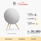 B&OBeosound A9 5代蓝牙音箱 一体式家用落地音响 居家艺术音响 自然色 中秋礼物【龚俊同款】