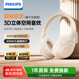 飞利浦（PHILIPS）新款头戴式蓝牙耳机AI降噪无线运动耳机超长续航有线游戏耳机通话通用苹果适用苹果华为TAH2020白