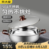 炊大皇  火锅 304不锈钢复合锅底火锅 玫瑰金复底火锅30cm