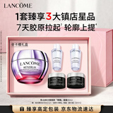 兰蔻【中秋礼品】塑颜精雕面霜30ml提拉紧致胶原护肤品化妆品礼盒