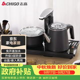 志高（CHIGO）自动上水电热水壶 茶台烧水壶全自动一体茶桌电茶盘泡茶壶煮茶器电茶炉套装JBL-S8250
