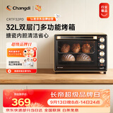 长帝（changdi）国家补贴家用烤箱多功能电烤箱 32升大容量 32PD多面搪瓷内胆 上下管独立控温炸烤中秋节礼物