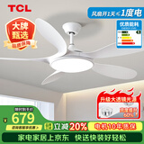 TCL全光谱护眼风扇灯客厅吊扇灯餐厅灯风扇一体电风扇吊灯 吊杆白色-56寸五叶-变频-遥控