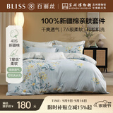 百丽丝水星家纺出品四件套100%新疆棉床单被套纯棉套件亲肤透气1.5米床