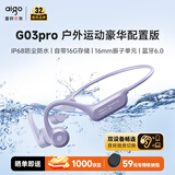 爱国者（aigo）真骨传导运动2026蓝牙游泳儿童耳机 IP68级防水 16G存储MP3 开放式挂耳马拉松骑行跑步G03PRO紫色