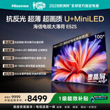 海信电视大薄荷E52S 100吋【送装一体-底座版本】抗反光墨晶屏U+MiniLED 59mm超薄 高刷180Hz 艺术电视