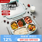 美厨（MAXCOOK）304不锈钢饭盒4.5cm加大加深5格学生饭盒保温盒2L配餐具个MCFT111