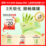 Inne因你噗噗宝益生菌果冻条婴儿益生菌儿童肠胃排便专研4条体验装