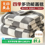 无印良品加厚法兰绒沙发盖毯可铺菠萝格床毯午睡毯子空调毯150*200cm方格