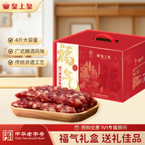 皇上皇福气腊肠中华老字号五五肥瘦比广式香肠广州特产团购中秋礼盒2KG
