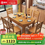 奏悦实木可伸缩家用餐桌椅组合折叠桌子饭桌小户型一桌六椅ZY-2411