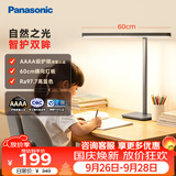 松下（Panasonic）阅读台灯（护眼灯）AAAA级护眼全光谱儿童学习横灯头 爱目T10pro