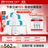 可复美【医用金选】重组胶原蛋白敷料4盒医美术后修护面膜大促开抢