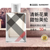 博柏利（BURBERRY）英伦风格女士浓香水50ml 花香调 生日礼物