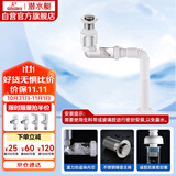 潜水艇（Submarine）SQ-25下水器套装面盆弹跳去水器侧排防臭下水管节省空间带溢水口