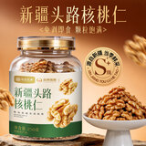 应序天养新疆核桃仁原味桃仁新货2026年无添加坚果零食孕妇生的打豆浆新鲜