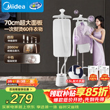 美的（Midea）【银离子】立式挂烫机40g/min大蒸汽家用大功率电熨斗机便携手持熨烫机平烫商用YY2000