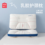 名创优品（MINISO）天然抗菌枕头护颈枕深度睡眠专用 人体工学释压颈椎枕头芯单只