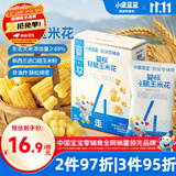 小鹿蓝蓝婴标轻脆玉米花宝宝儿童零食婴幼儿零辅食爆米花30g  12月+