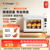 长帝（changdi）2026年新品电烤箱家用专业烘焙搪瓷内胆多功能大容量发酵一体机空气炸烤小馋猫pro国庆礼物