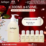 茱莉蔻（Jurlique）玫瑰柔肤沐浴露300ML礼盒 深层清洁水润保湿持久留香 生日礼物