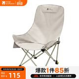 牧高笛（MOBIGARDEN）高背月亮椅可调节 户外露营野餐钓鱼折叠椅 NX25665002 雅致灰