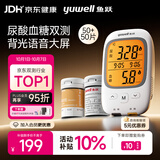 鱼跃（yuwell）GU200血糖尿酸测试仪一体机家用语音背光 仪器+50血糖+50尿酸