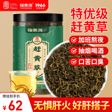 福东海 赶黄草200克 四川古蔺赶黄草秋黄草中药材可搭护肝滋补熬夜养