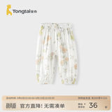 童泰（TONGTAI）婴儿裤子夏季薄款男女宝宝长裤休闲外出灯笼束口裤儿童防蚊裤 绿色（竹棉纱布） 73 cm