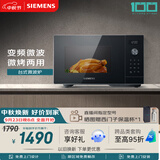 西门子（SIEMENS）【微烤一体】台式微波炉 8种自动烹饪程序 易清洁 25L FE053LMB2W