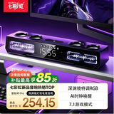 七彩虹（Colorful）2026年电竞音响家用台式电脑游戏音箱深渊镜灯效无线蓝牙6.0送男女友礼物【影院级音质】星际X9PRO 【6单元立体-深渊镜-AI时钟】电竞至尊版音箱玄黑色