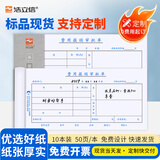 浩立信（LISON）35-638费用报销审批单  35开财务支出单据凭证会计用品热门商品办公用品打印纸3C数码全网低价