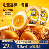 三只松鼠卤蛋900g 约25颗 混合口味鸡蛋零食泡面搭档休闲即食加班点心