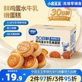 小鹿蓝蓝鲜鸡蛋水牛乳嫩蛋糕宝宝儿童早餐面包新鲜短保零食240g