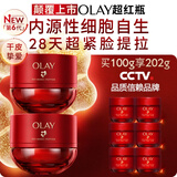 玉兰油（OLAY）全新第六代超红瓶面霜滋润50*2抗皱紧致修护大红瓶生日礼物送女友